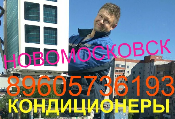 Фото Установка кондиционера монтаж сервис обслуживание