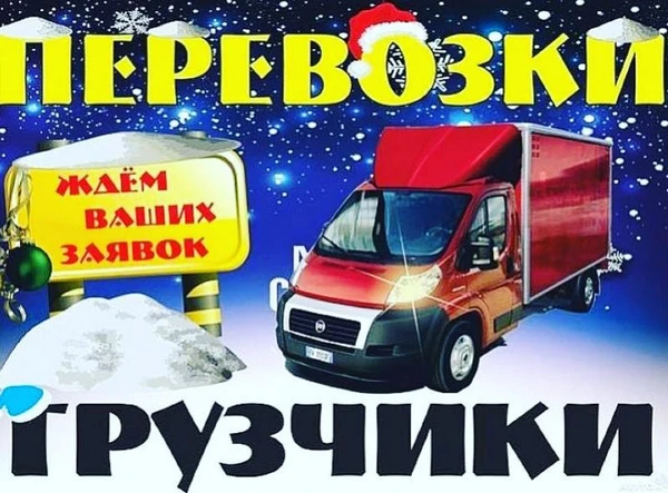 Фото Услуги грузчиков 