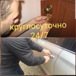 Вскрытие дверных замков и авто 