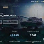 Фото №2 Аккаунт Blitz Lesta