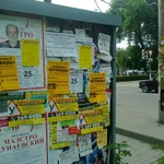 Фото №14 Профессиональная расклейка объявлений
