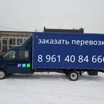 Заказать перевозку