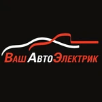 Автоэлектрик 