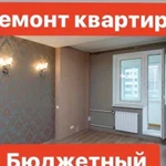 Ремонт квартир Бюджетный