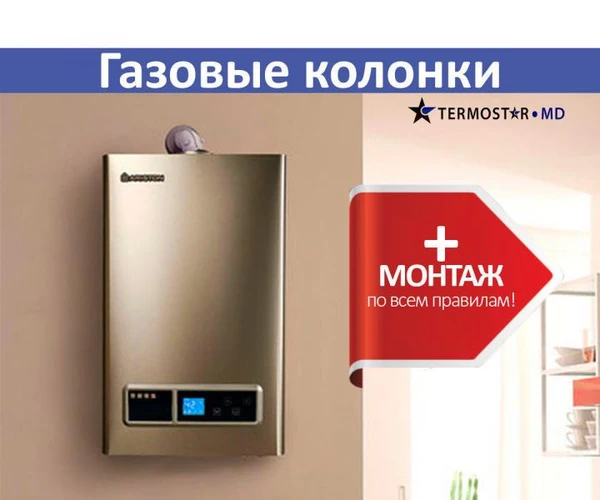 Фото Ремонт газовых колонок  бойлеров Сантехник