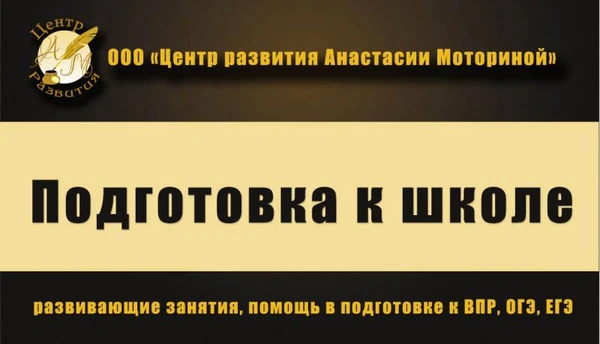 Фото Подготовка к школе