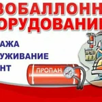 Демонтаж газобаллонного оборудования