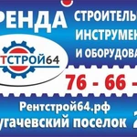 Прокат инструмента