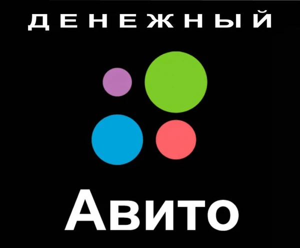 Фото Продвижение на авито, постинг