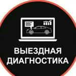 Авто диагностика