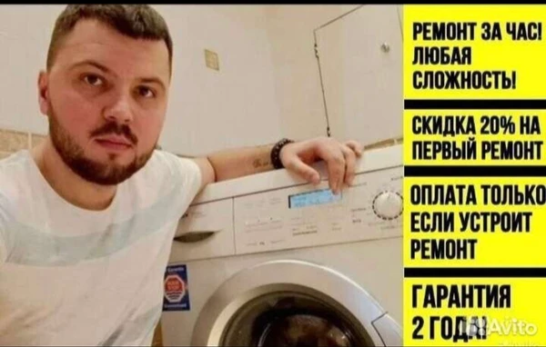 Фото Ремонт стиральных машин,холодильников на дому .
