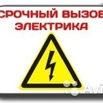 Фото №2 Электромонтажные работы. Вызов электрика на дом