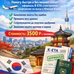 Сделаю кету (keta) для Южной Кореи за вас