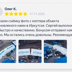 Фото №7 Аэросъемка 