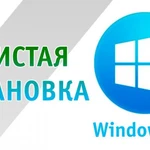  лучшая Установка Windows ХР/7/8 /10