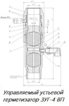 фото Герметизатор устьевой ЗУГ-4