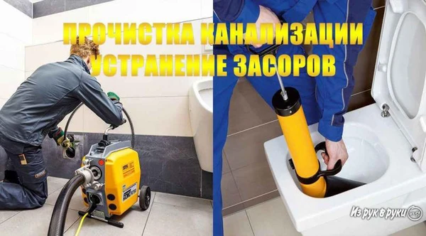 Фото ЧИСТЫЕ ТРУБЫ НЕТ ЗАСОРУ сантехник