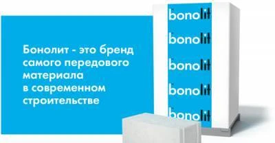 Фото Газобетонные блоки Bonolit D300 D400 D500 D600 D700