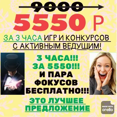 Фото Ведущий на корпоратив Щербинка