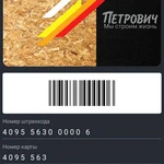 фото Карта СТД "Петрович". Статус: СУПЕР-ЭКСПЕРТ до 50% скидки