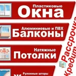 Окна Двери Потолки