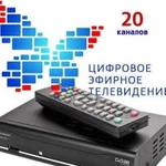 Цифровое тв 20 каналов бесплатно