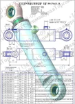 фото Гидроцилиндр отвала ЭО-2621В-3, ЭО-2201, ЦГ-80.56х280.11
