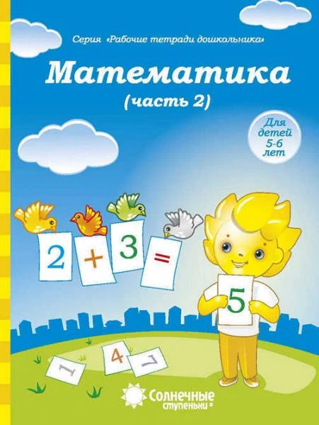 Фото Репетитор по подготовке к школе