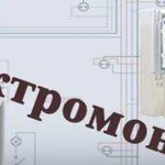 Электрик-Электромонтаж Альметьевск