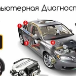 Диагностика и ремонт сложной автоэлектрики