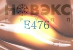 фото Полиглицерил полирицинолеат - пищевая добавка E476