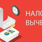 Заполнение декларации 3-ндфл