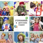 Фотосъёмка утренника в детском садике