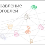 Фото №6 Установлю 1С:Управление торговлей (1С: УТ) проф версия