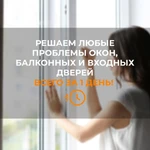 Фото №2 РЕМОНТ ПЛАСТИКОВЫХ ОКОН