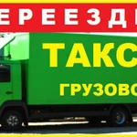 Грузоперевозки Газель межгород