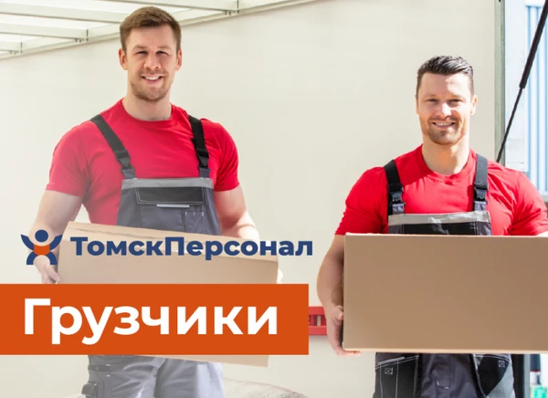 Фото Услуги грузчиков