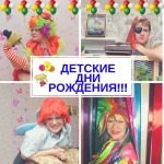 Фото №3 Ведущая праздников