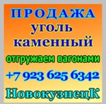 фото Реализуем уголь бурый 2Бр, 3Бр отгружаем по России.