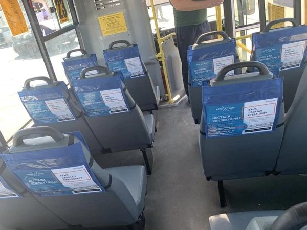 Фото Реклама в маршрутках. 