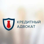 Кредитный адвокат