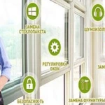 Регулировка и ремонт пластиковых окон и дверей