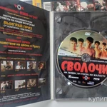 Фото №4 Сволочи / 2006 DG pack