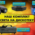 Фото №4 Тамада Бирсск