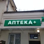Фото №6 Наружная реклама