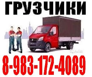 Фото Комфортный переезд.Газель.3-5-тонники.Грузчики