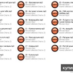 СD диск Круг Михаил 2011 Grand Collection Часть 2 МР3 20 песен 159 Мб
