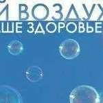 Вентиляция квартир и т. д. альпийская форточка