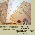 Фото №2 Юридические услуги для предпринимателей