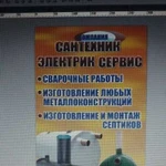 Сварочные работы любой сложности